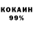 COCAIN Перу Nail Khafizov
