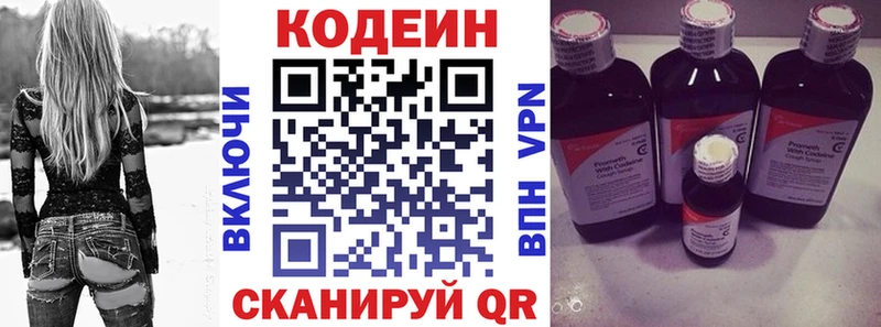 Кодеиновый сироп Lean напиток Lean (лин) наркота Верхотурье