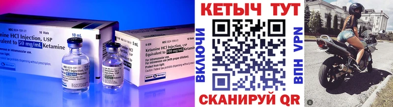 Кетамин VHQ  Верхотурье 