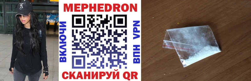 МЕФ mephedrone  купить закладку  omg tor  Верхотурье 