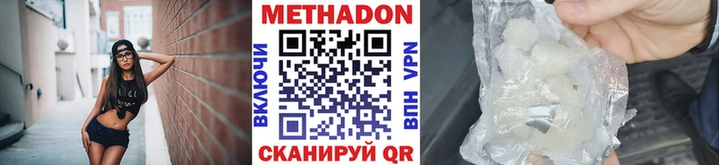 Метадон белоснежный  Верхотурье 